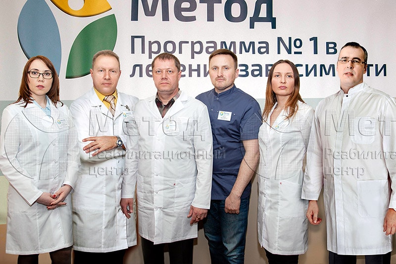 Специалисты центра МЕТОД для наркозависимых и алкоголиков в&nbsp;Челябинске